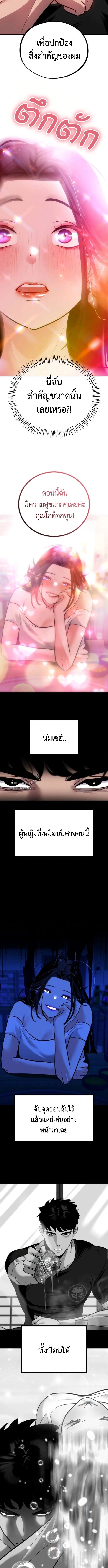 Godeokchun’s Food Truck ฟู้ดทรัคพามาพบรัก - หน้า 12