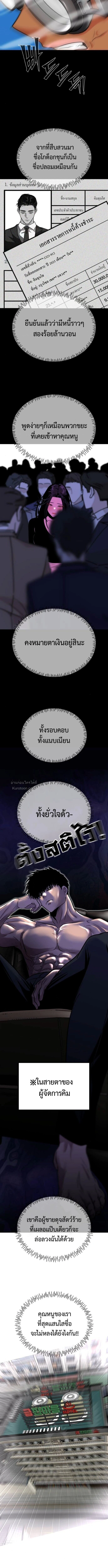 Godeokchun’s Food Truck ฟู้ดทรัคพามาพบรัก - หน้า 2
