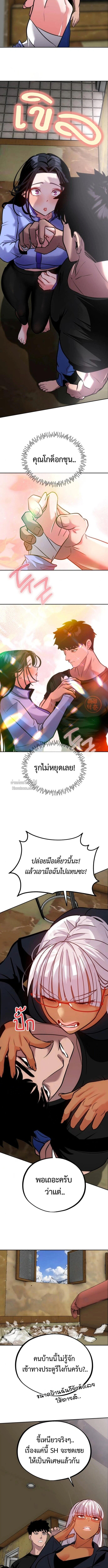 Godeokchun’s Food Truck ฟู้ดทรัคพามาพบรัก - หน้า 6