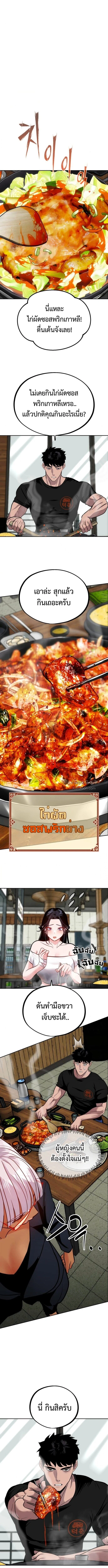 Godeokchun’s Food Truck ฟู้ดทรัคพามาพบรัก - หน้า 9