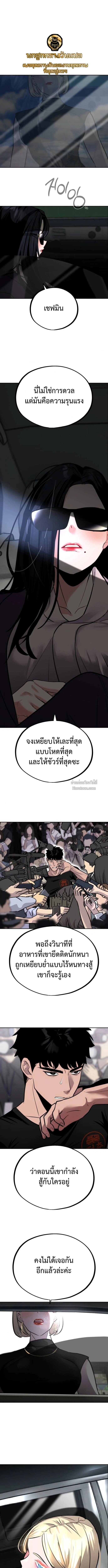 Godeokchun’s Food Truck ฟู้ดทรัคพามาพบรัก - หน้า 1