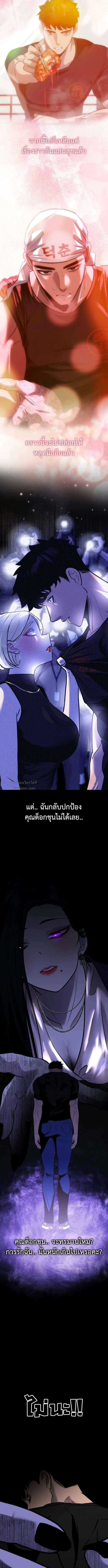 Godeokchun’s Food Truck ฟู้ดทรัคพามาพบรัก - หน้า 14