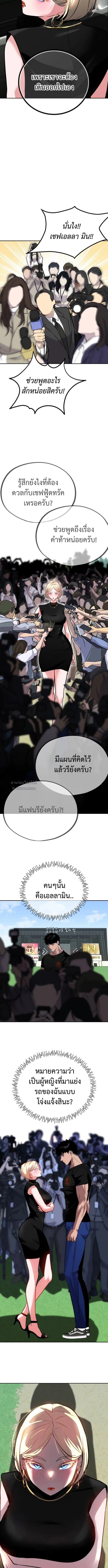 Godeokchun’s Food Truck ฟู้ดทรัคพามาพบรัก - หน้า 2