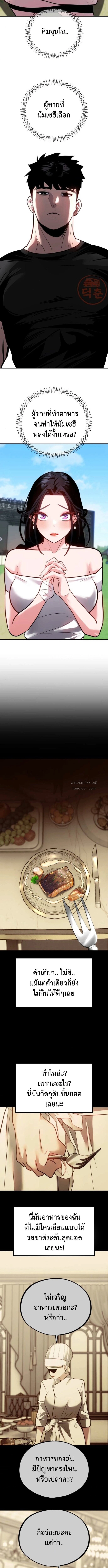 Godeokchun’s Food Truck ฟู้ดทรัคพามาพบรัก - หน้า 3