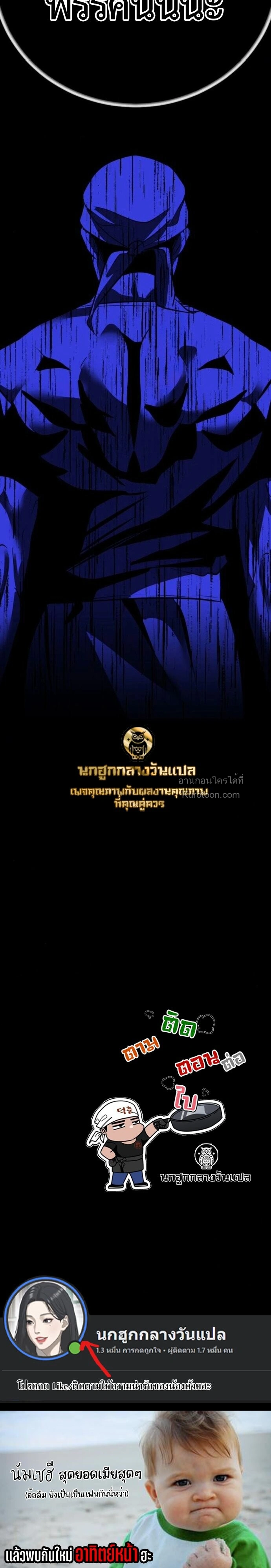 Godeokchun’s Food Truck ฟู้ดทรัคพามาพบรัก - หน้า 16