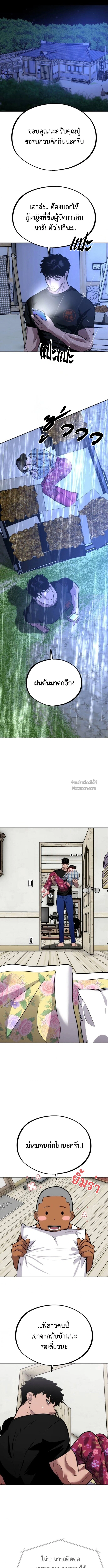 Godeokchun’s Food Truck ฟู้ดทรัคพามาพบรัก - หน้า 3