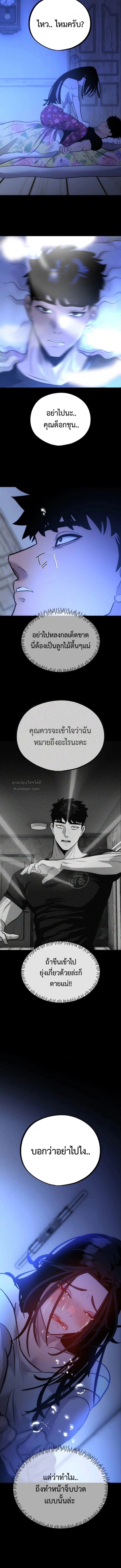 Godeokchun’s Food Truck ฟู้ดทรัคพามาพบรัก - หน้า 6