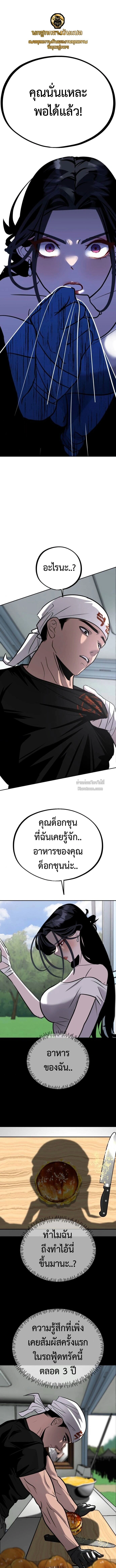 Godeokchun’s Food Truck ฟู้ดทรัคพามาพบรัก - หน้า 1