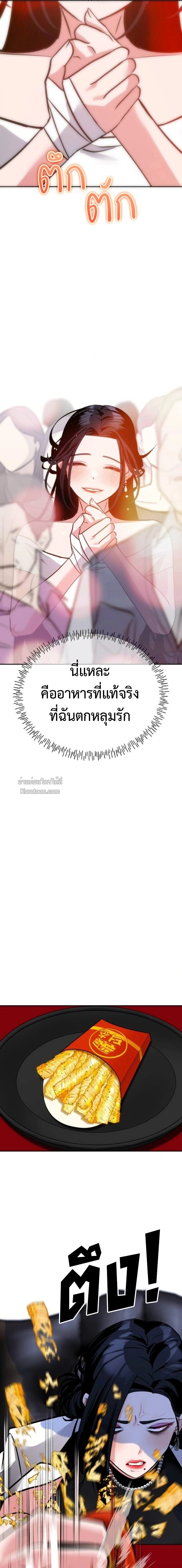 Godeokchun’s Food Truck ฟู้ดทรัคพามาพบรัก - หน้า 14