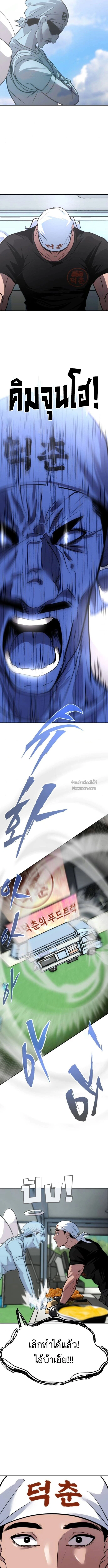 Godeokchun’s Food Truck ฟู้ดทรัคพามาพบรัก - หน้า 3