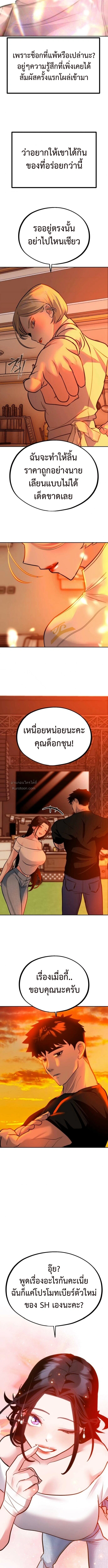 Godeokchun’s Food Truck ฟู้ดทรัคพามาพบรัก - หน้า 10