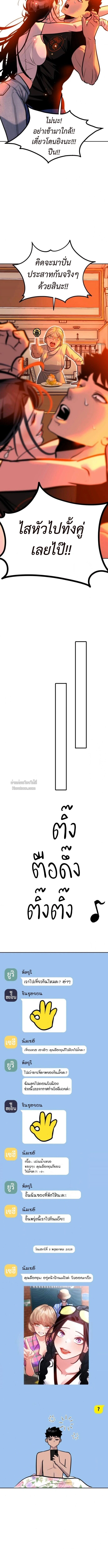 Godeokchun’s Food Truck ฟู้ดทรัคพามาพบรัก - หน้า 12