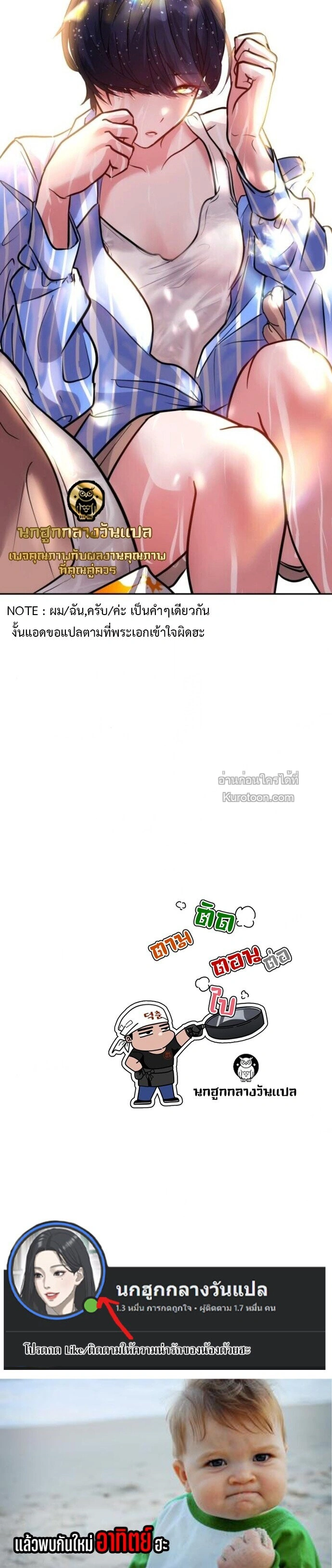 Godeokchun’s Food Truck ฟู้ดทรัคพามาพบรัก - หน้า 18