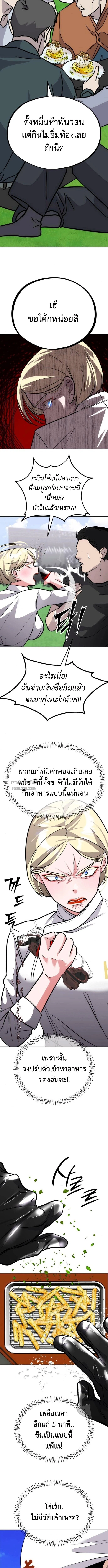 Godeokchun’s Food Truck ฟู้ดทรัคพามาพบรัก - หน้า 4