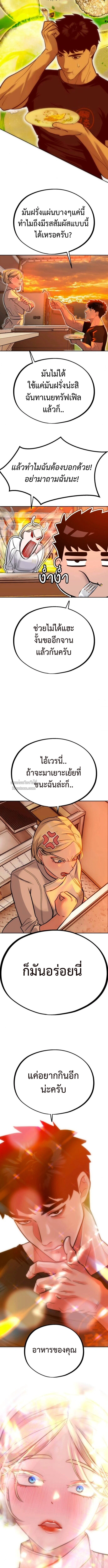 Godeokchun’s Food Truck ฟู้ดทรัคพามาพบรัก - หน้า 9