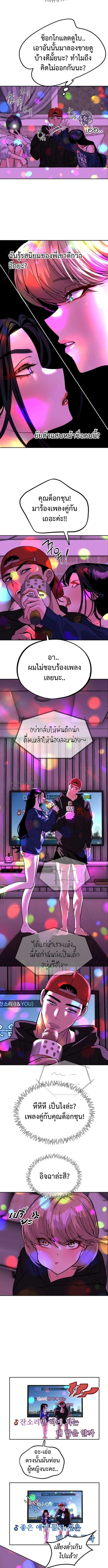 Godeokchun’s Food Truck ฟู้ดทรัคพามาพบรัก - หน้า 10