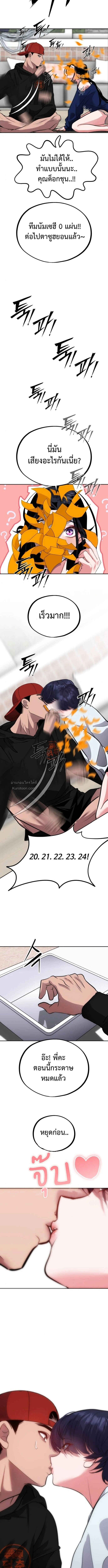 Godeokchun’s Food Truck ฟู้ดทรัคพามาพบรัก - หน้า 13
