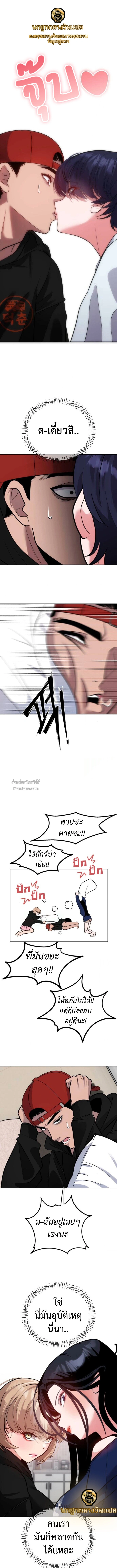 Godeokchun’s Food Truck ฟู้ดทรัคพามาพบรัก - หน้า 1
