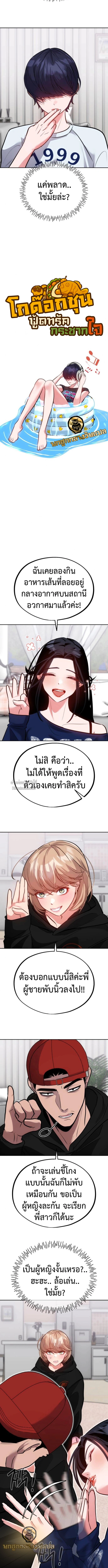 Godeokchun’s Food Truck ฟู้ดทรัคพามาพบรัก - หน้า 2