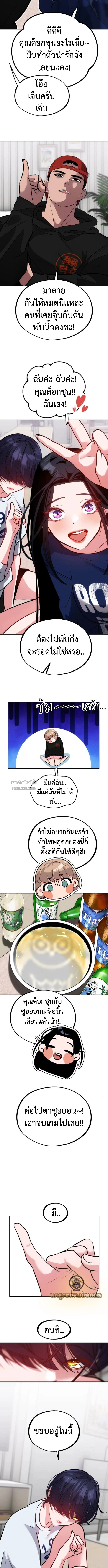 Godeokchun’s Food Truck ฟู้ดทรัคพามาพบรัก - หน้า 3
