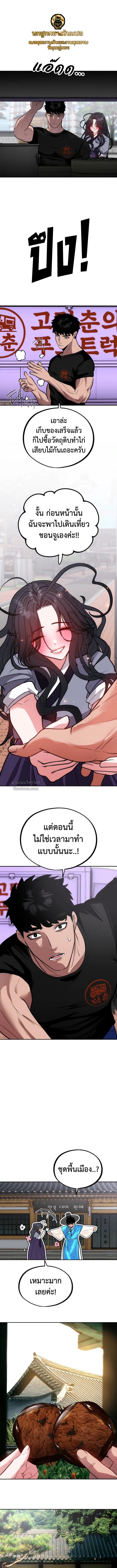 Godeokchun’s Food Truck ฟู้ดทรัคพามาพบรัก - หน้า 1