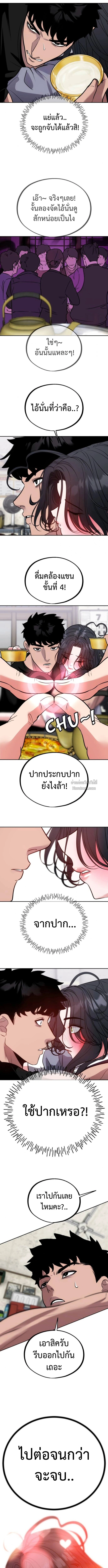 Godeokchun’s Food Truck ฟู้ดทรัคพามาพบรัก - หน้า 10