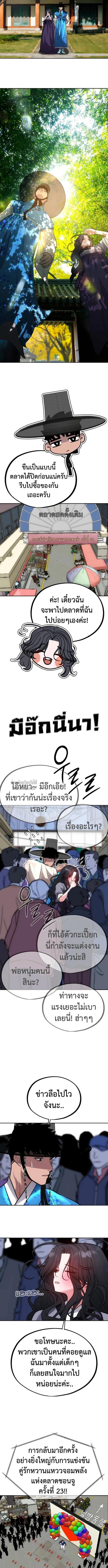 Godeokchun’s Food Truck ฟู้ดทรัคพามาพบรัก - หน้า 2