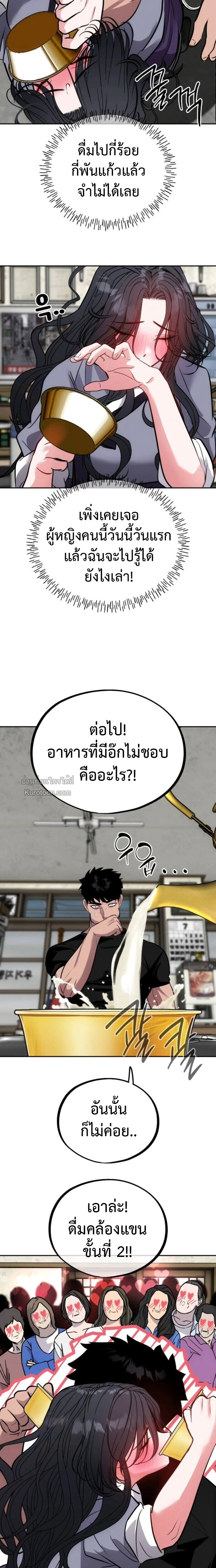 Godeokchun’s Food Truck ฟู้ดทรัคพามาพบรัก - หน้า 8