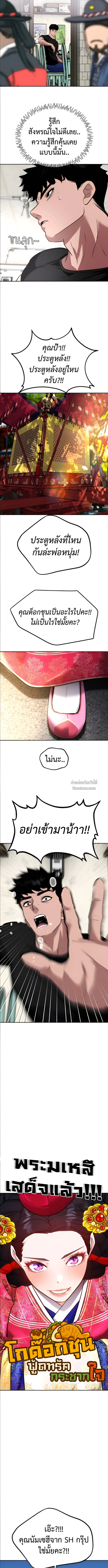 Godeokchun’s Food Truck ฟู้ดทรัคพามาพบรัก - หน้า 10