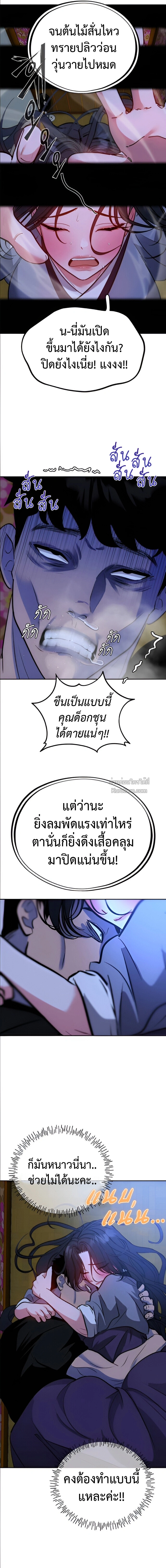 Godeokchun’s Food Truck ฟู้ดทรัคพามาพบรัก - หน้า 3