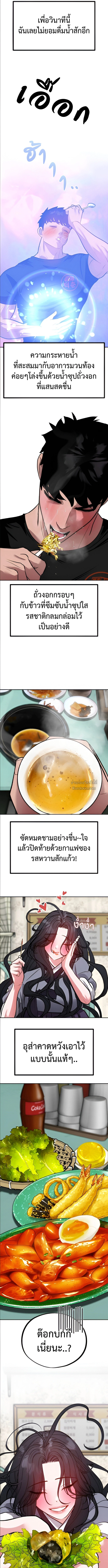 Godeokchun’s Food Truck ฟู้ดทรัคพามาพบรัก - หน้า 8