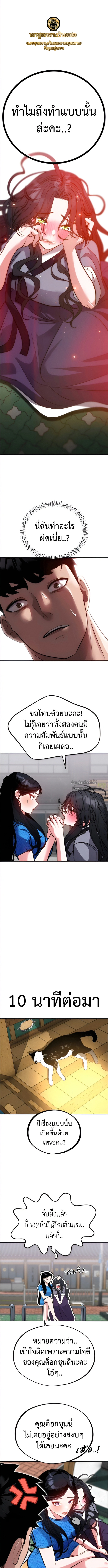 Godeokchun’s Food Truck ฟู้ดทรัคพามาพบรัก - หน้า 1