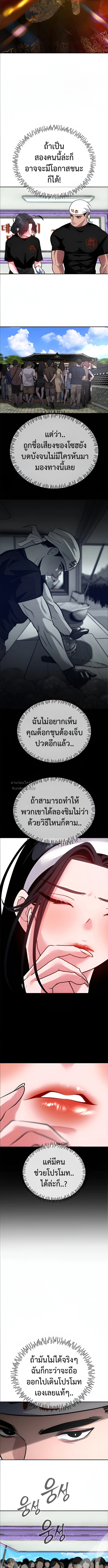Godeokchun’s Food Truck ฟู้ดทรัคพามาพบรัก - หน้า 11