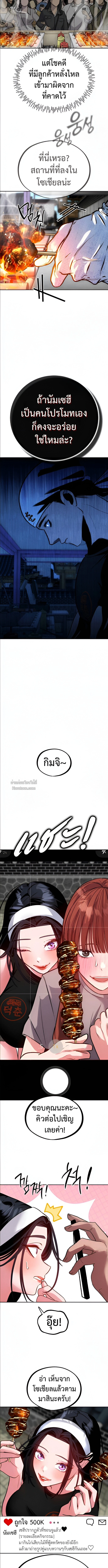 Godeokchun’s Food Truck ฟู้ดทรัคพามาพบรัก - หน้า 12