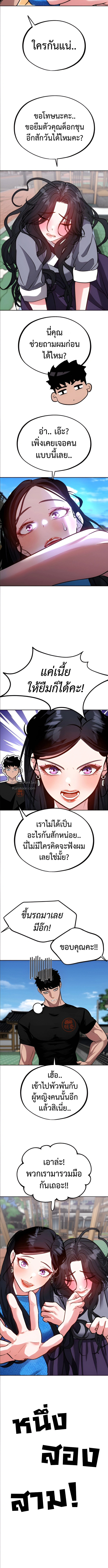 Godeokchun’s Food Truck ฟู้ดทรัคพามาพบรัก - หน้า 2