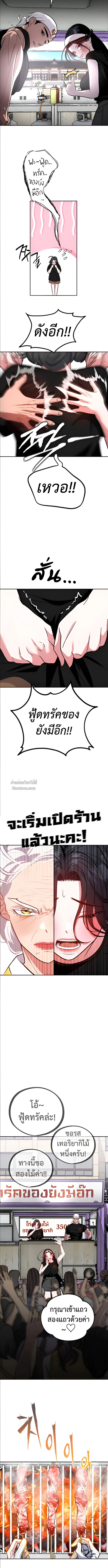 Godeokchun’s Food Truck ฟู้ดทรัคพามาพบรัก - หน้า 6