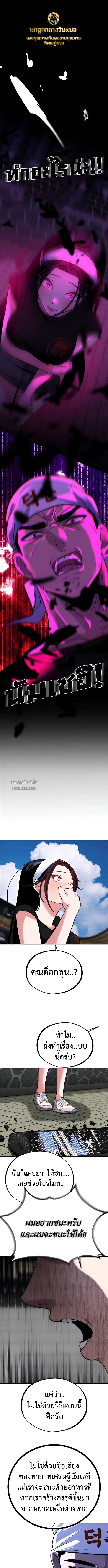 Godeokchun’s Food Truck ฟู้ดทรัคพามาพบรัก - หน้า 1