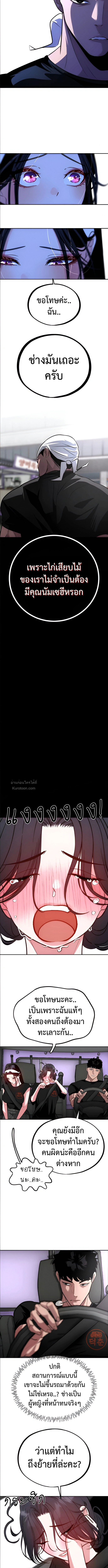 Godeokchun’s Food Truck ฟู้ดทรัคพามาพบรัก - หน้า 2