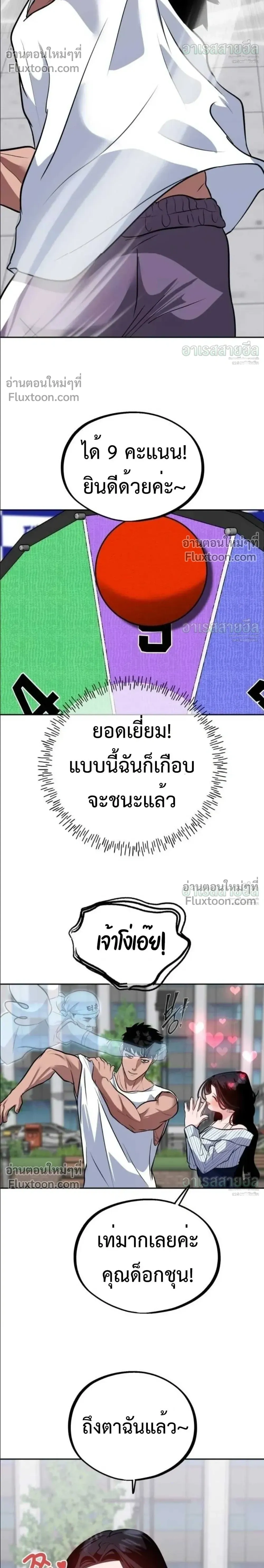 Godeokchun’s Food Truck ฟู้ดทรัคพามาพบรัก - หน้า 11