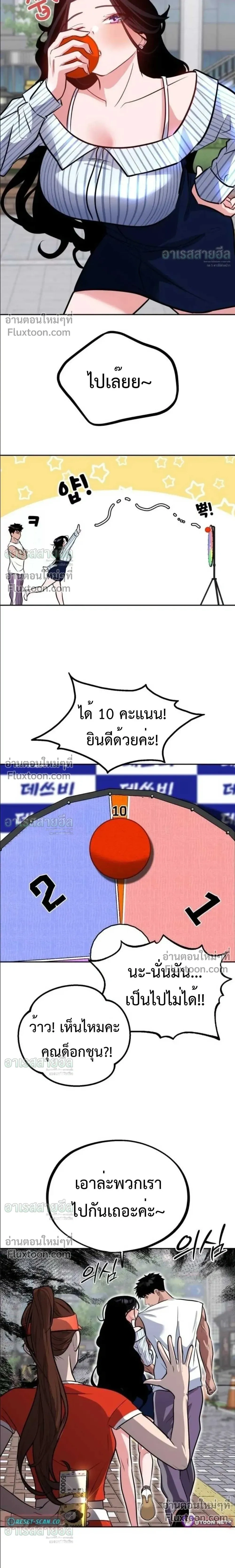 Godeokchun’s Food Truck ฟู้ดทรัคพามาพบรัก - หน้า 12