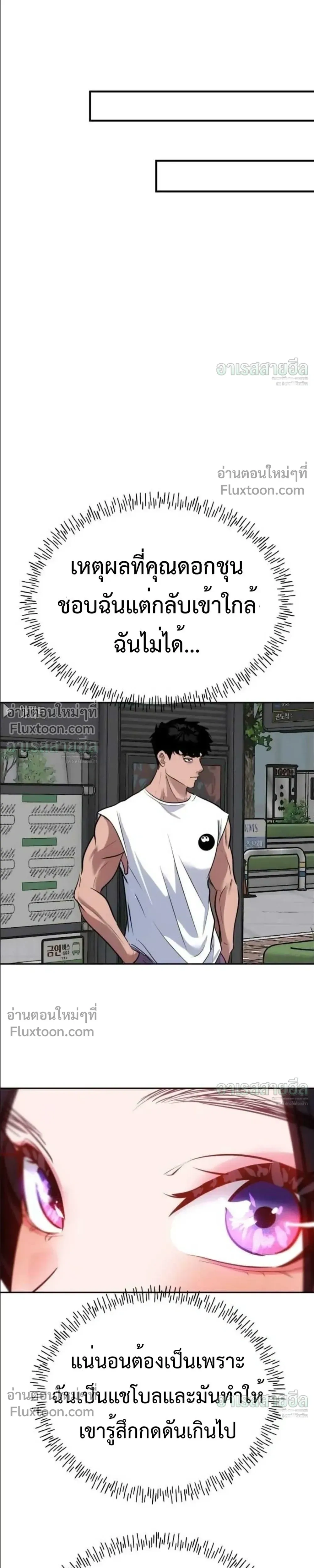 Godeokchun’s Food Truck ฟู้ดทรัคพามาพบรัก - หน้า 13
