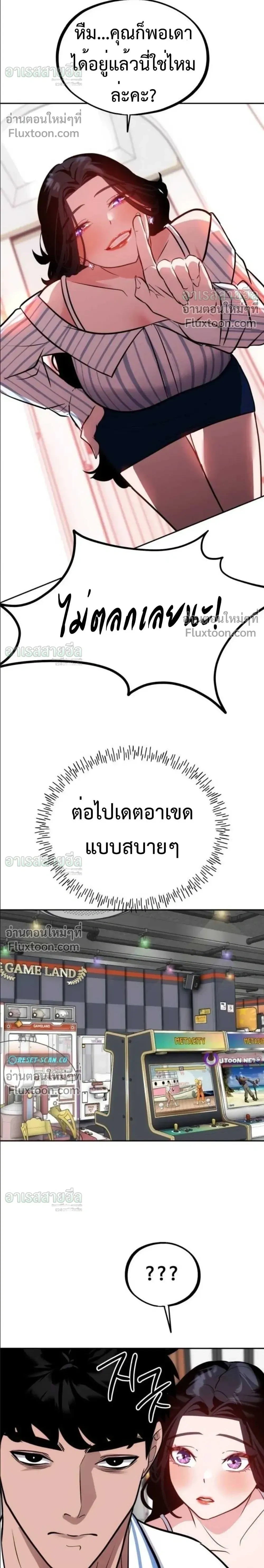 Godeokchun’s Food Truck ฟู้ดทรัคพามาพบรัก - หน้า 17