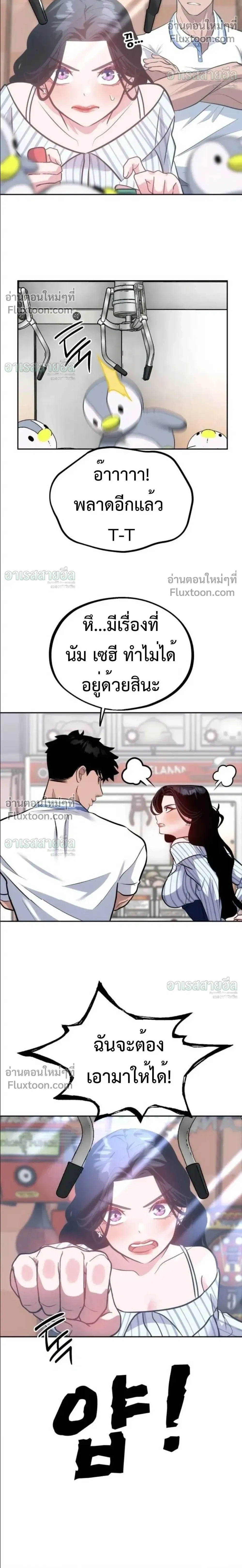 Godeokchun’s Food Truck ฟู้ดทรัคพามาพบรัก - หน้า 19