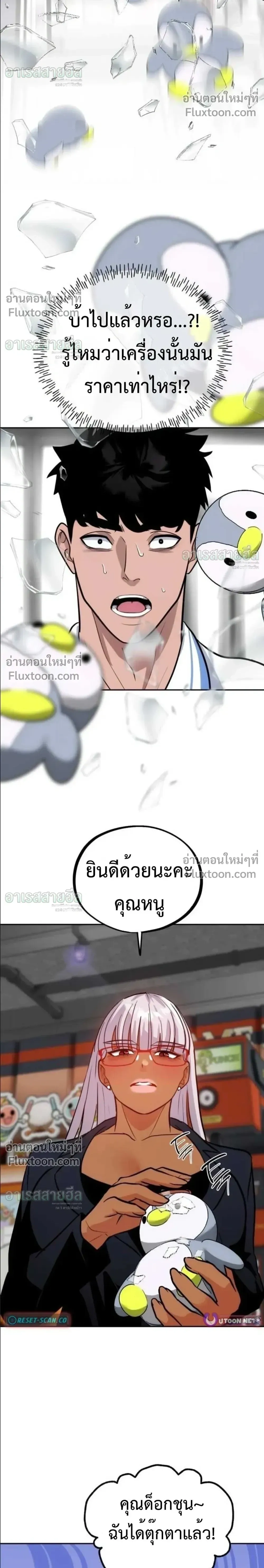 Godeokchun’s Food Truck ฟู้ดทรัคพามาพบรัก - หน้า 21