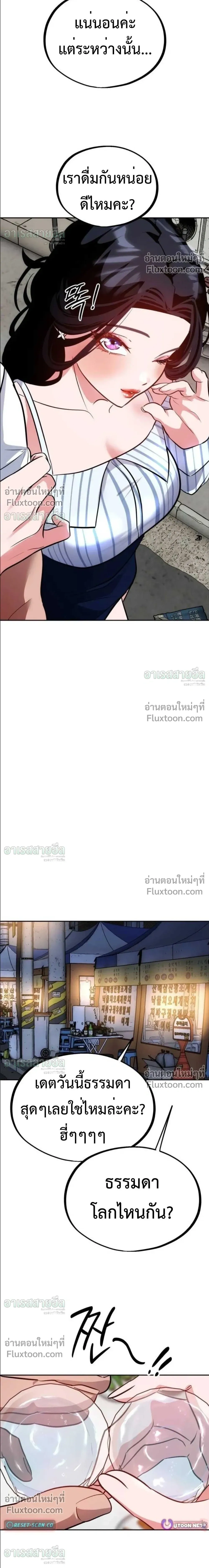 Godeokchun’s Food Truck ฟู้ดทรัคพามาพบรัก - หน้า 25