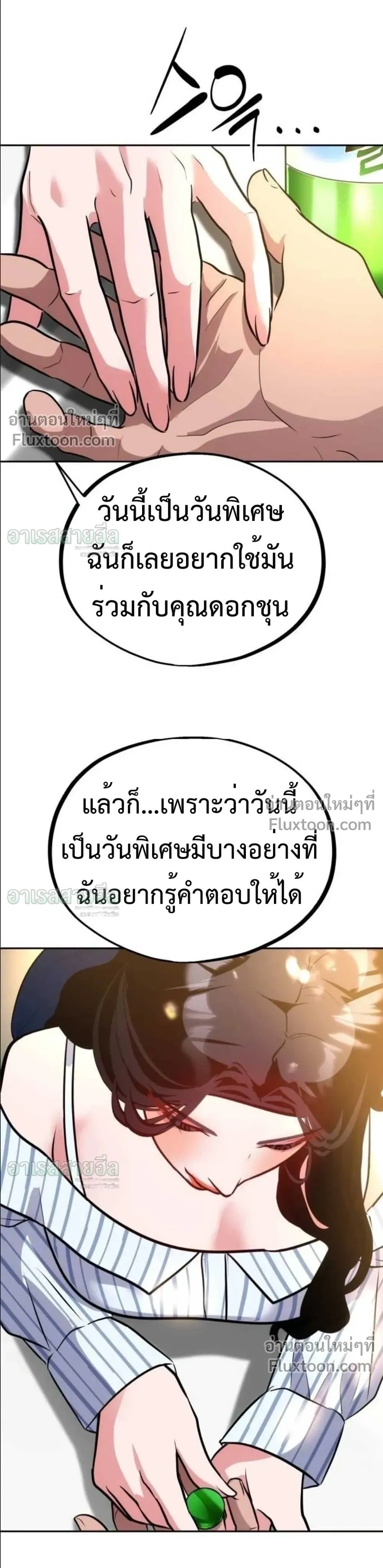 Godeokchun’s Food Truck ฟู้ดทรัคพามาพบรัก - หน้า 28