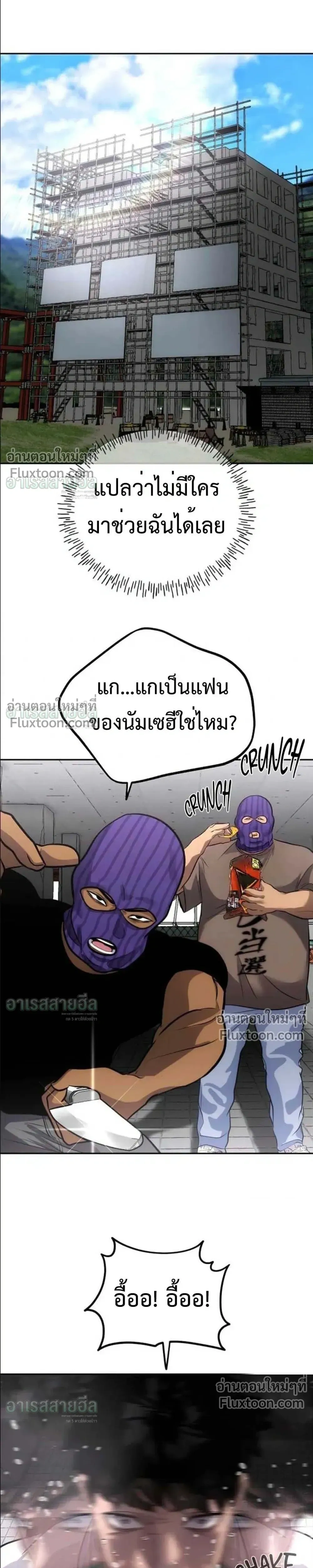 Godeokchun’s Food Truck ฟู้ดทรัคพามาพบรัก - หน้า 17