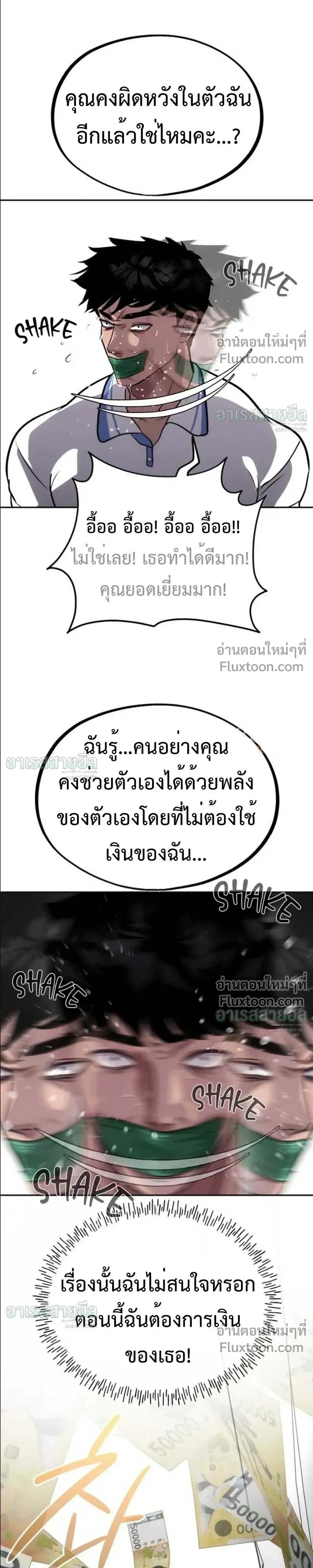 Godeokchun’s Food Truck ฟู้ดทรัคพามาพบรัก - หน้า 27
