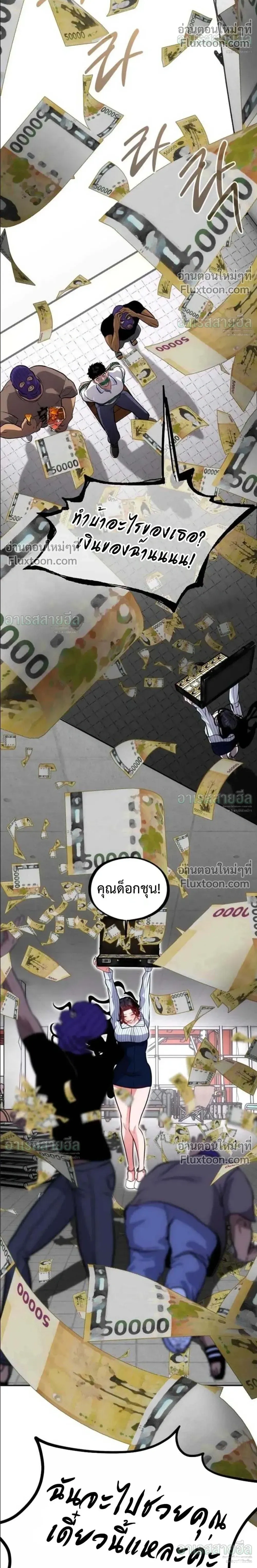 Godeokchun’s Food Truck ฟู้ดทรัคพามาพบรัก - หน้า 28