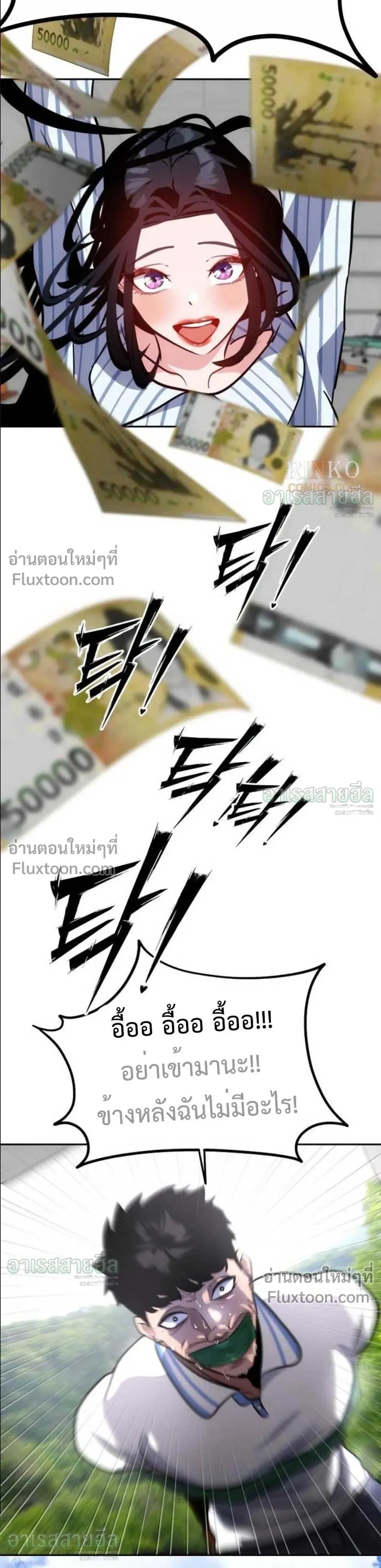 Godeokchun’s Food Truck ฟู้ดทรัคพามาพบรัก - หน้า 29
